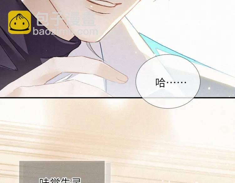 第2话 他怎么回事？！