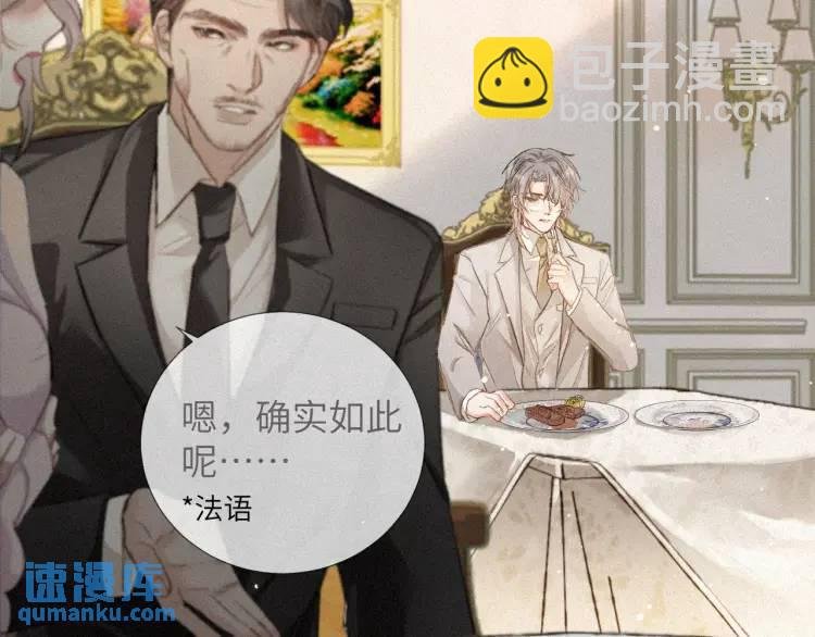 第2话 他怎么回事？！
