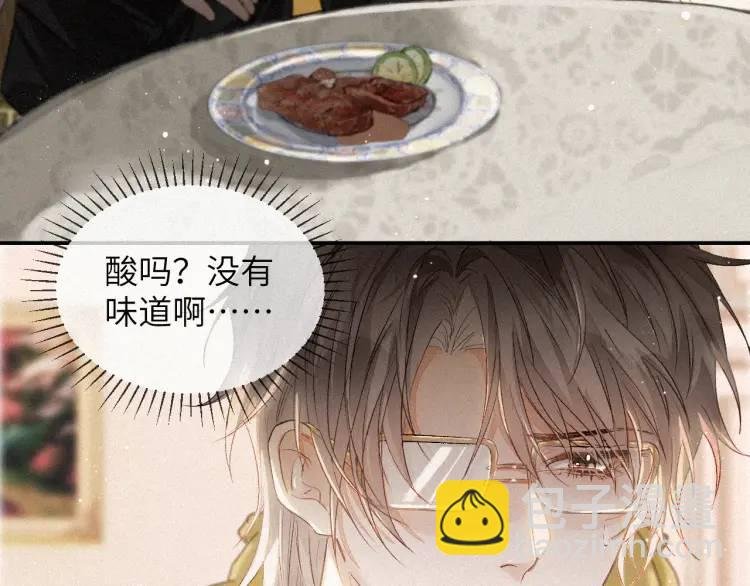 第2话 他怎么回事？！