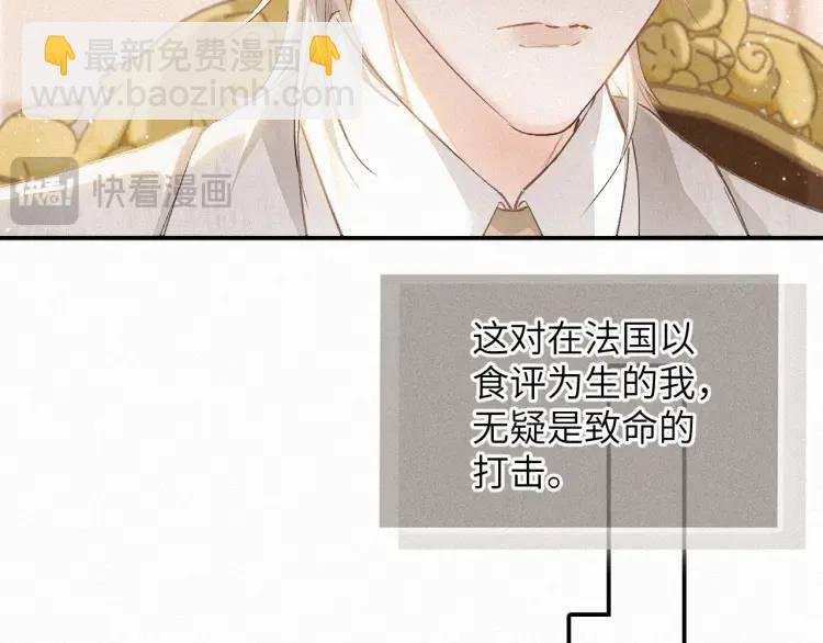 第2话 他怎么回事？！