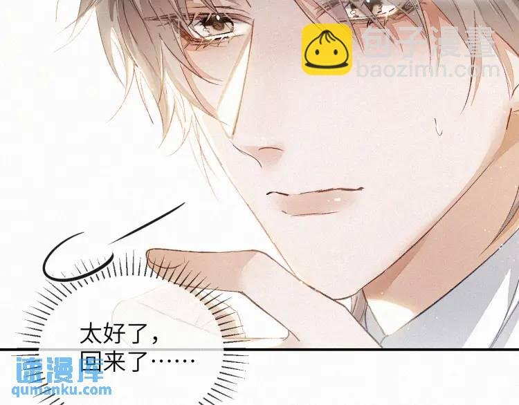 第2话 他怎么回事？！