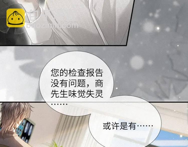 第2话 他怎么回事？！