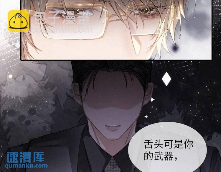 第2话 他怎么回事？！