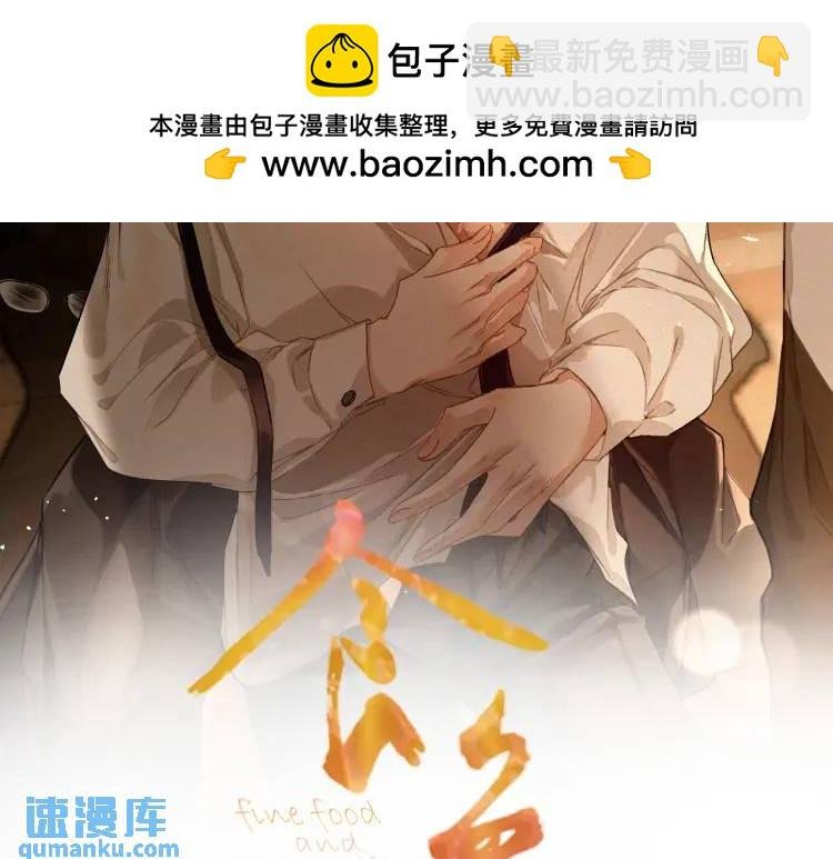 第1话 男大吃播遭人绑架？
