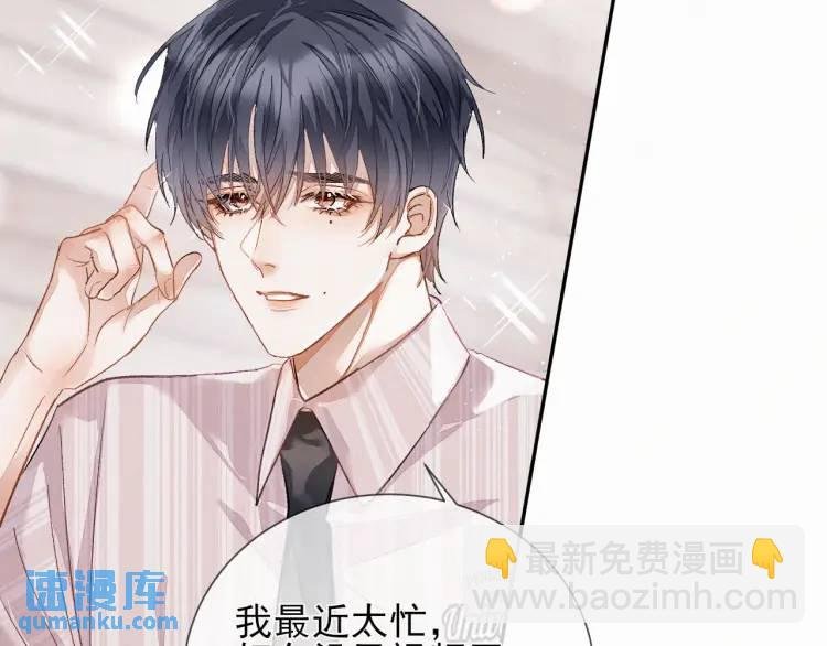 第1话 男大吃播遭人绑架？