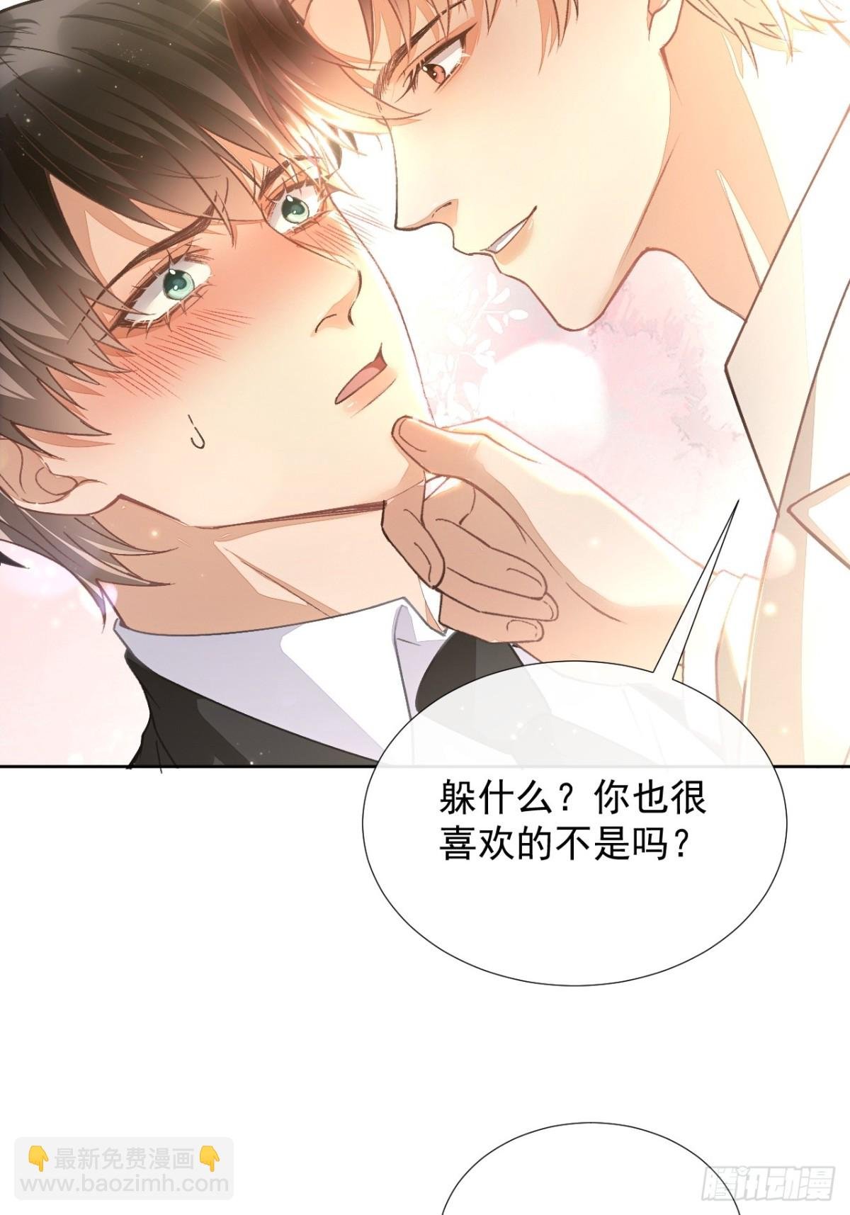 第14话 喜欢的人