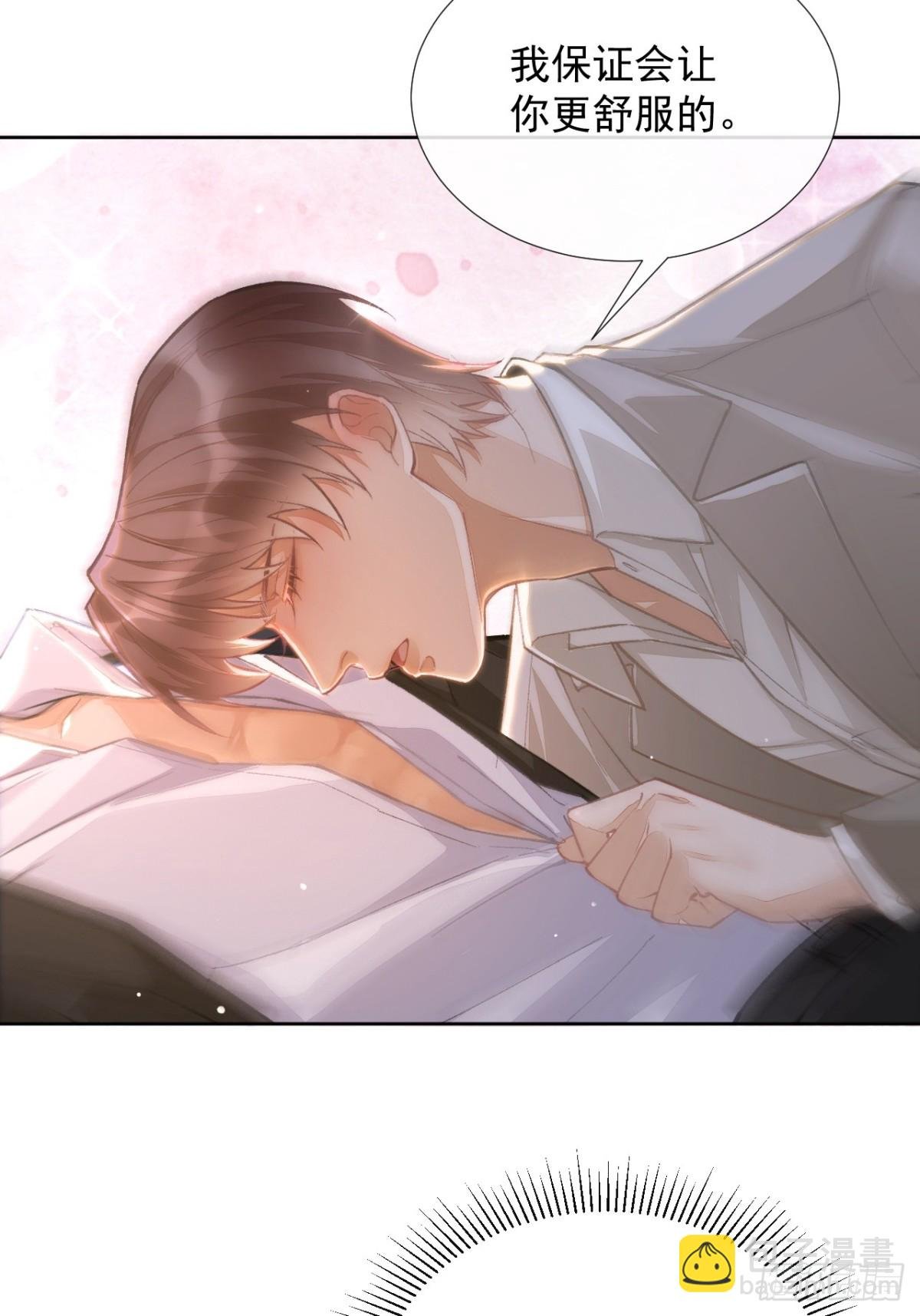 第14话 喜欢的人
