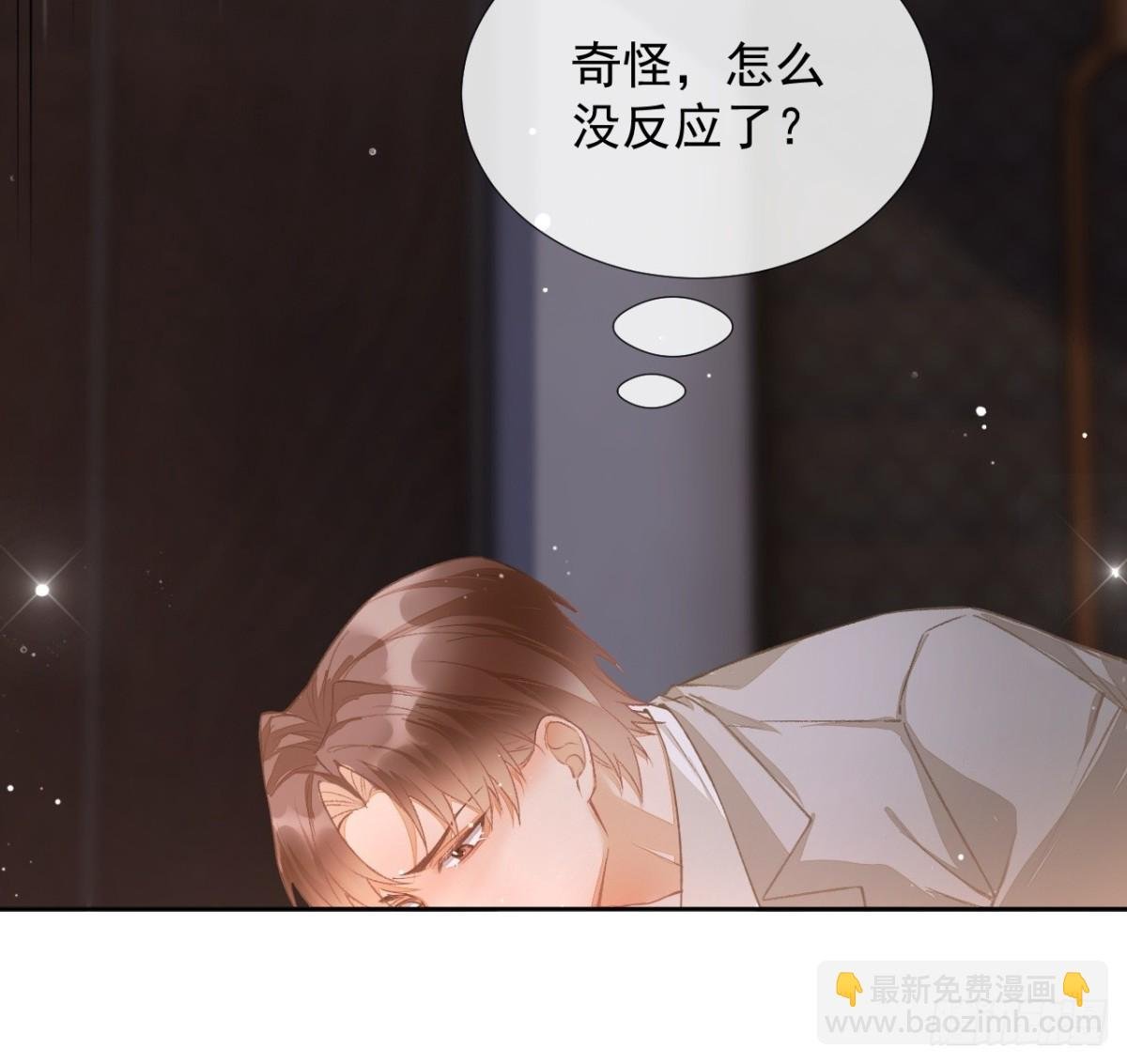 第14话 喜欢的人