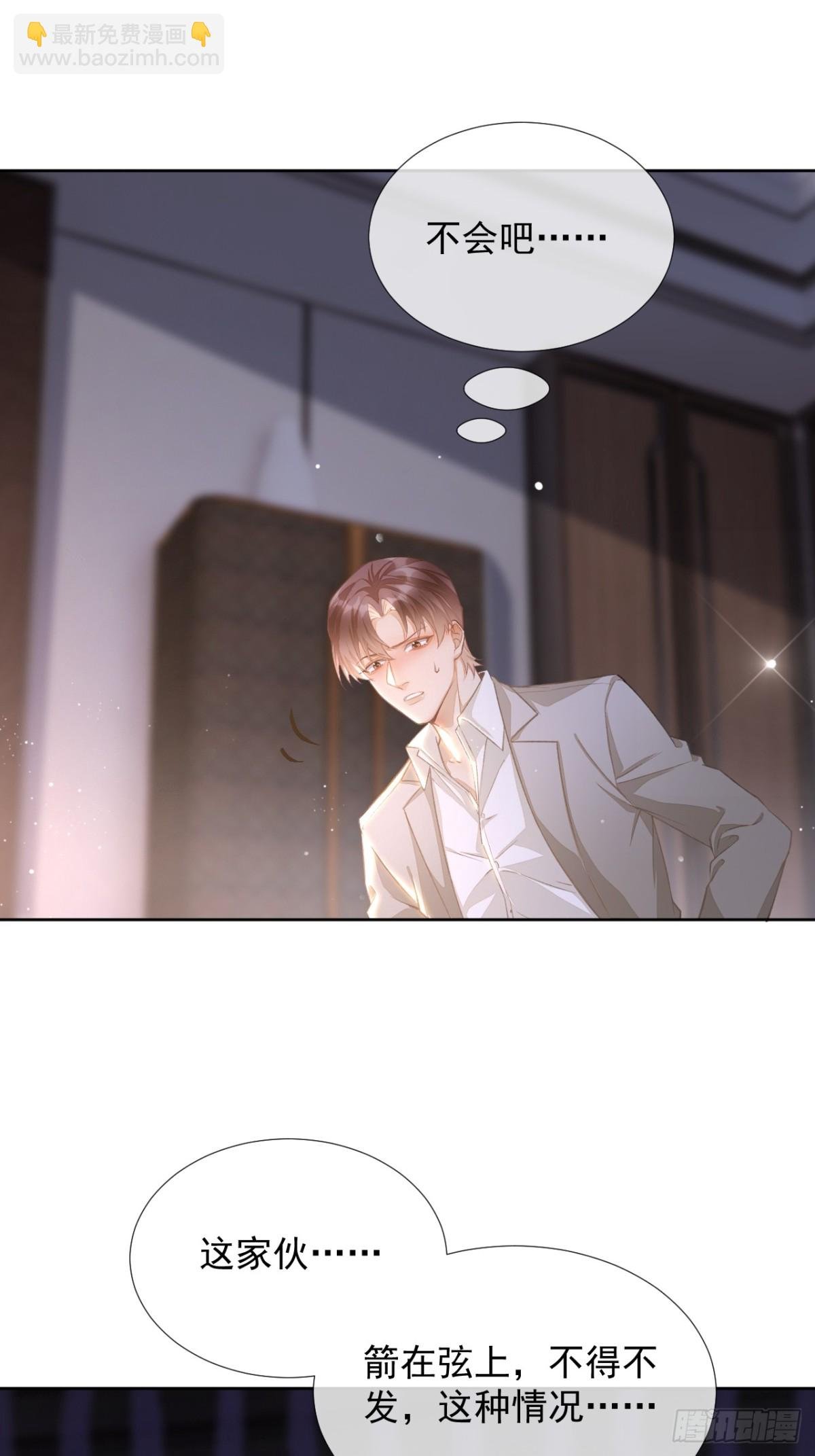 第14话 喜欢的人