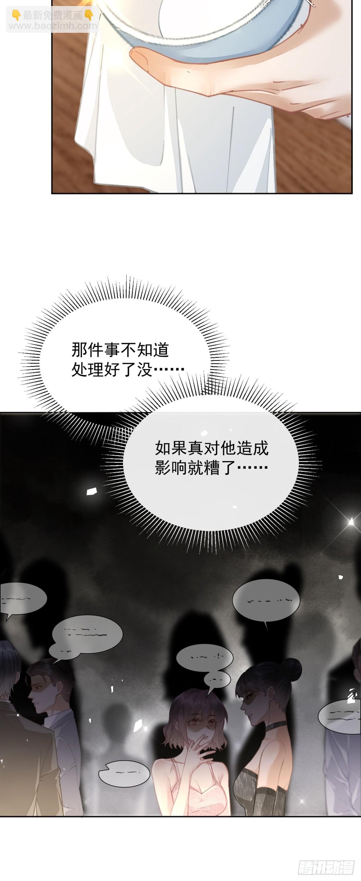 第14话 喜欢的人