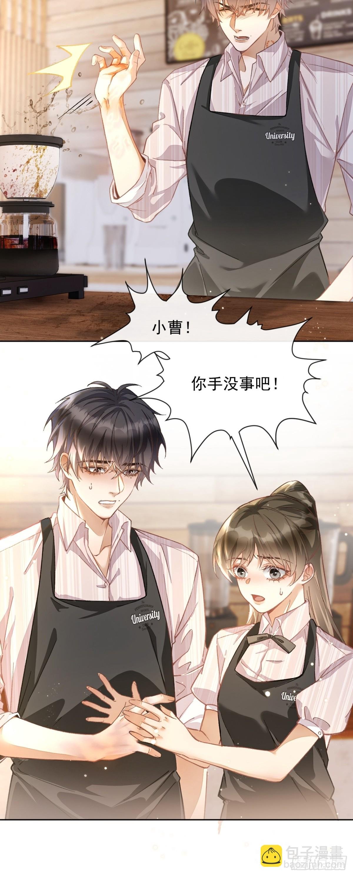 第14话 喜欢的人