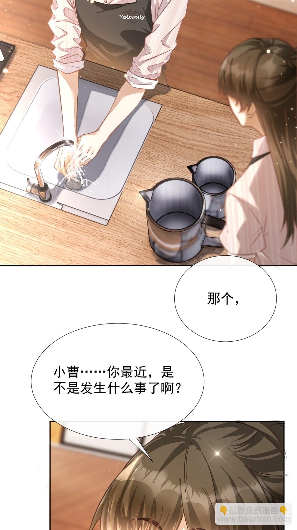 第14话 喜欢的人