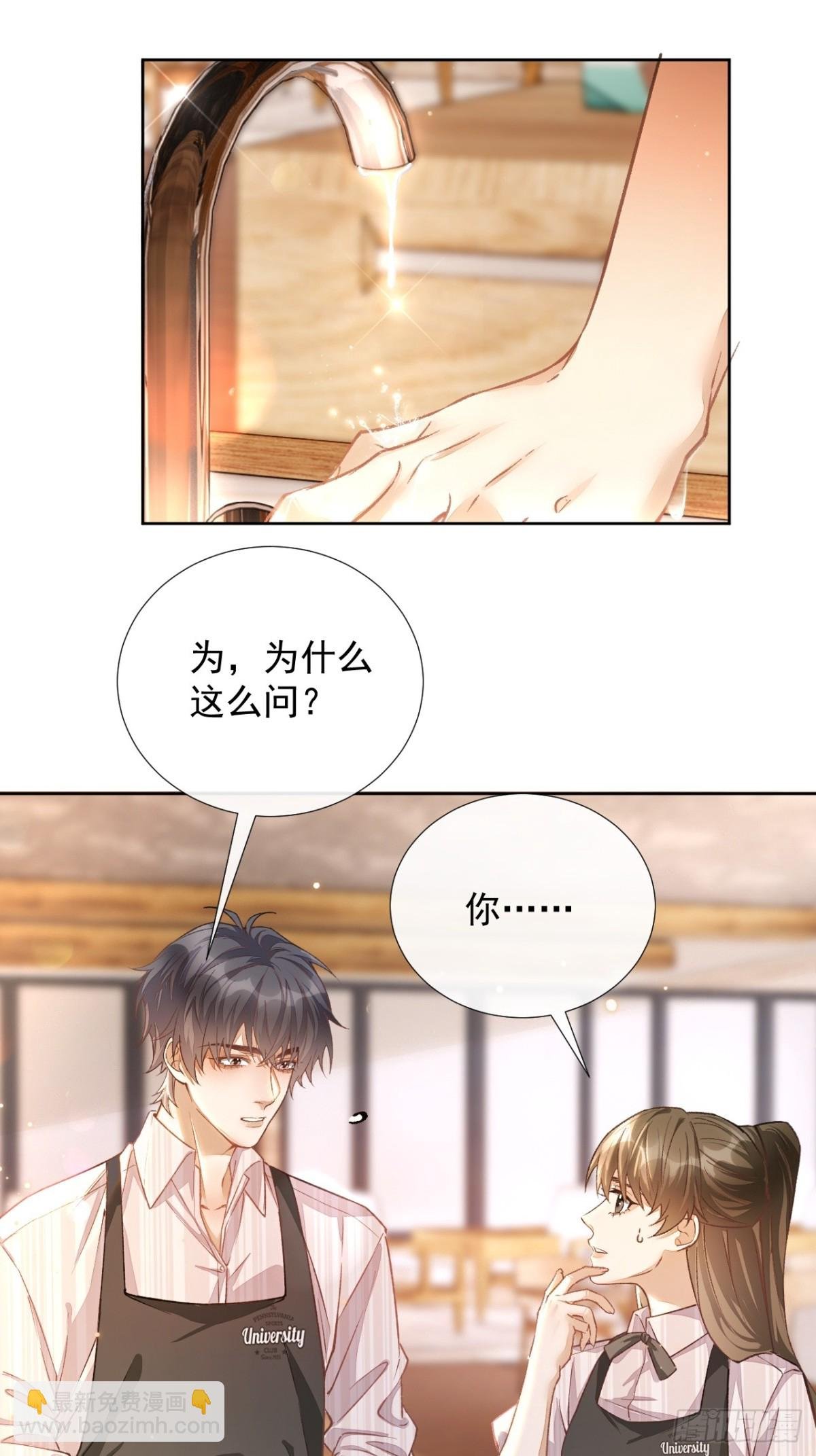 第14话 喜欢的人