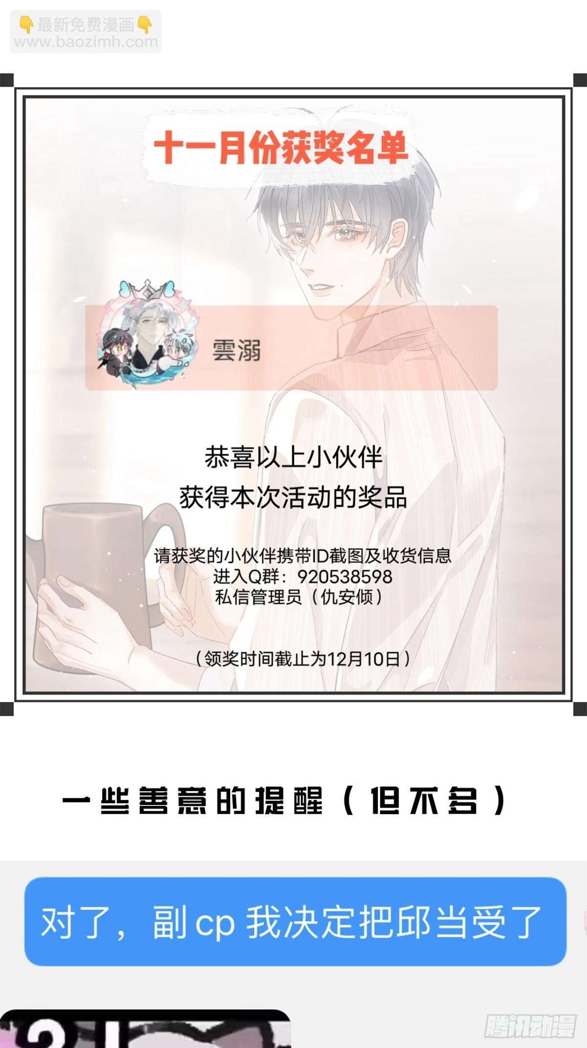 第14话 喜欢的人
