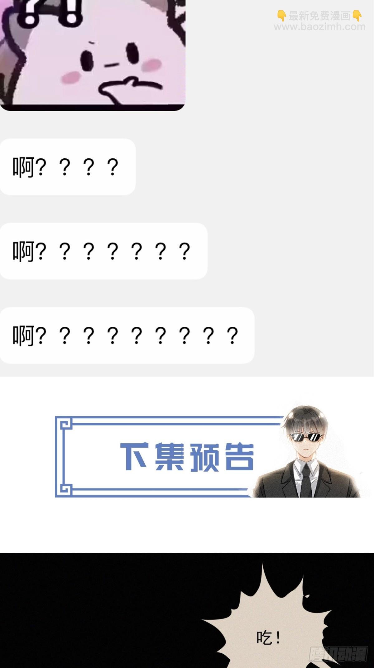 第14话 喜欢的人