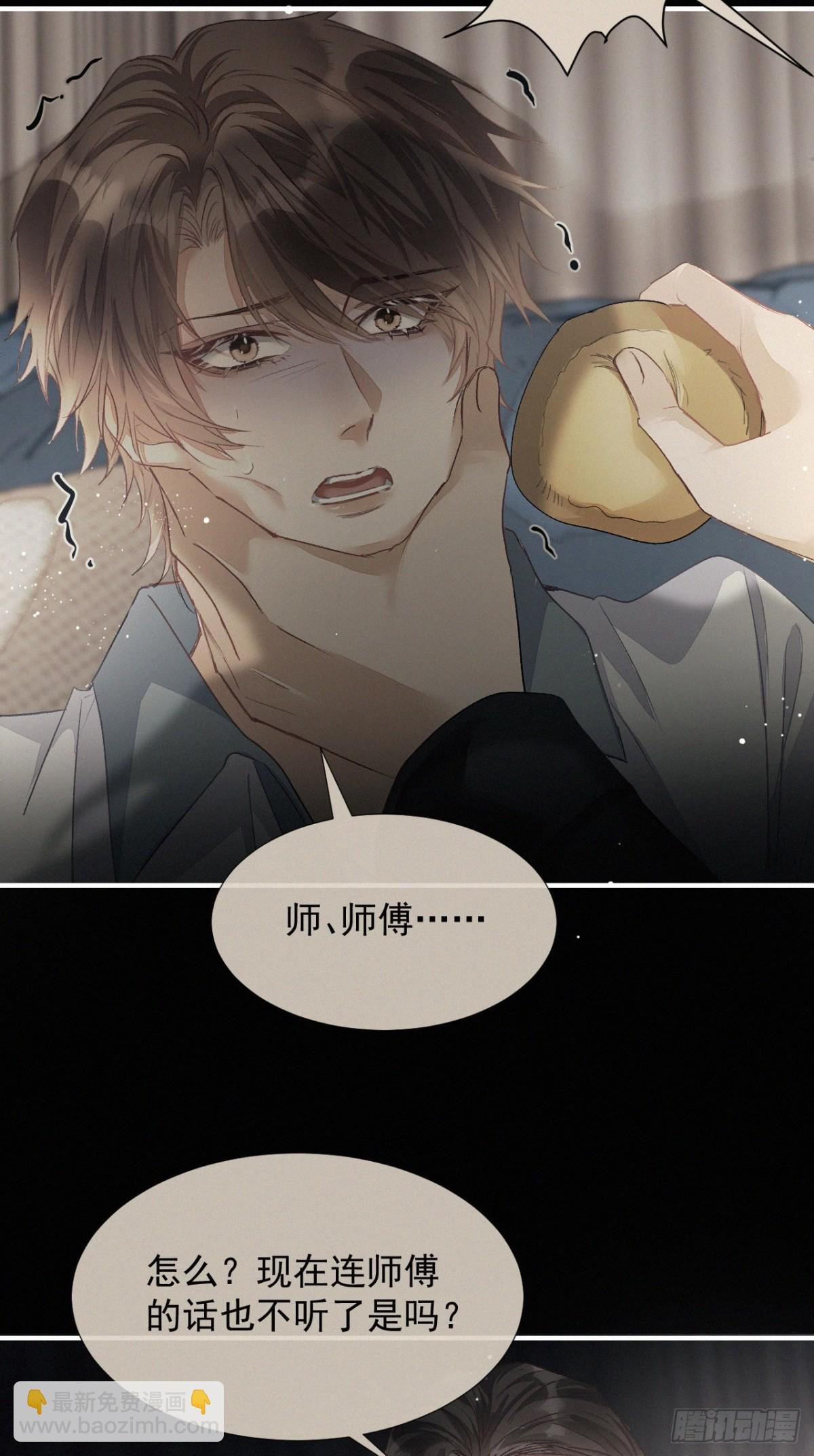 第14话 喜欢的人