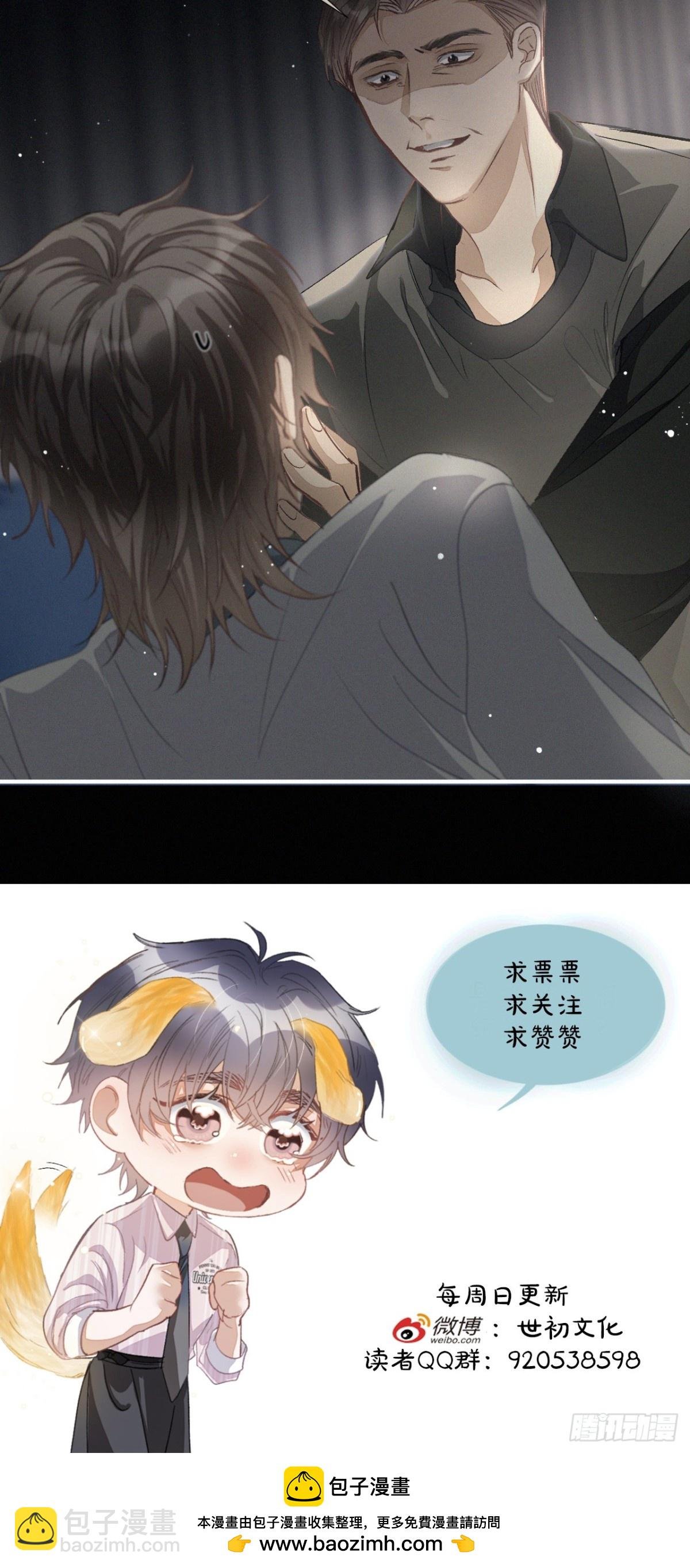 第14话 喜欢的人