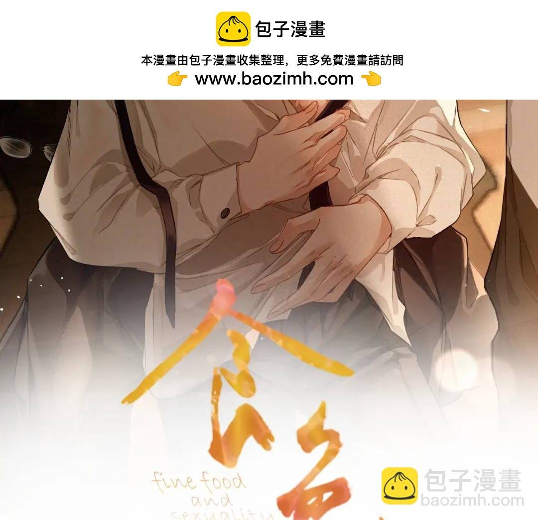 第16话 是你……