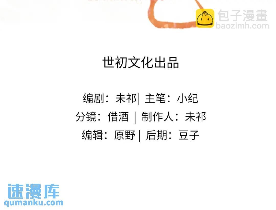 第16话 是你……