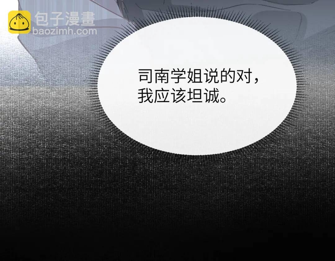 第16话 是你……
