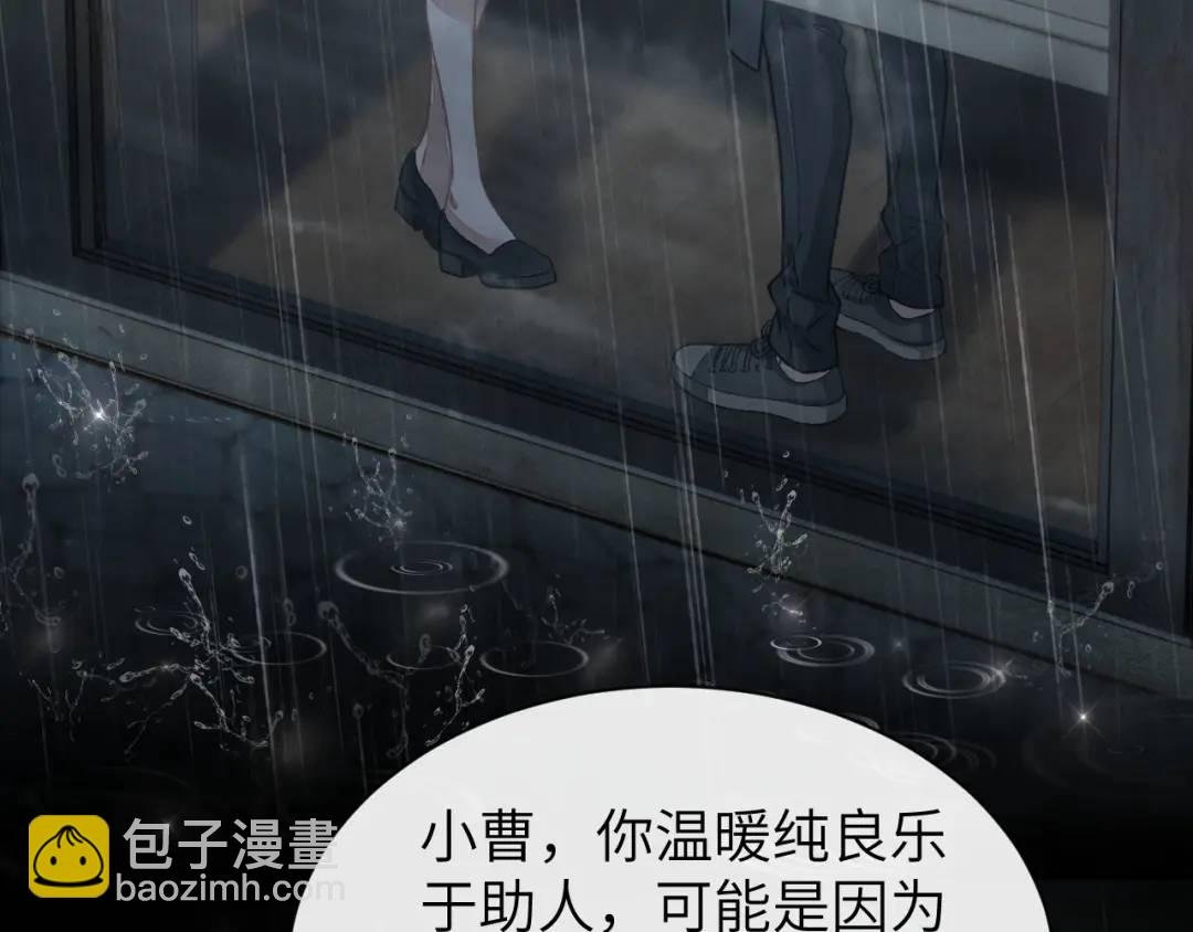 第16话 是你……