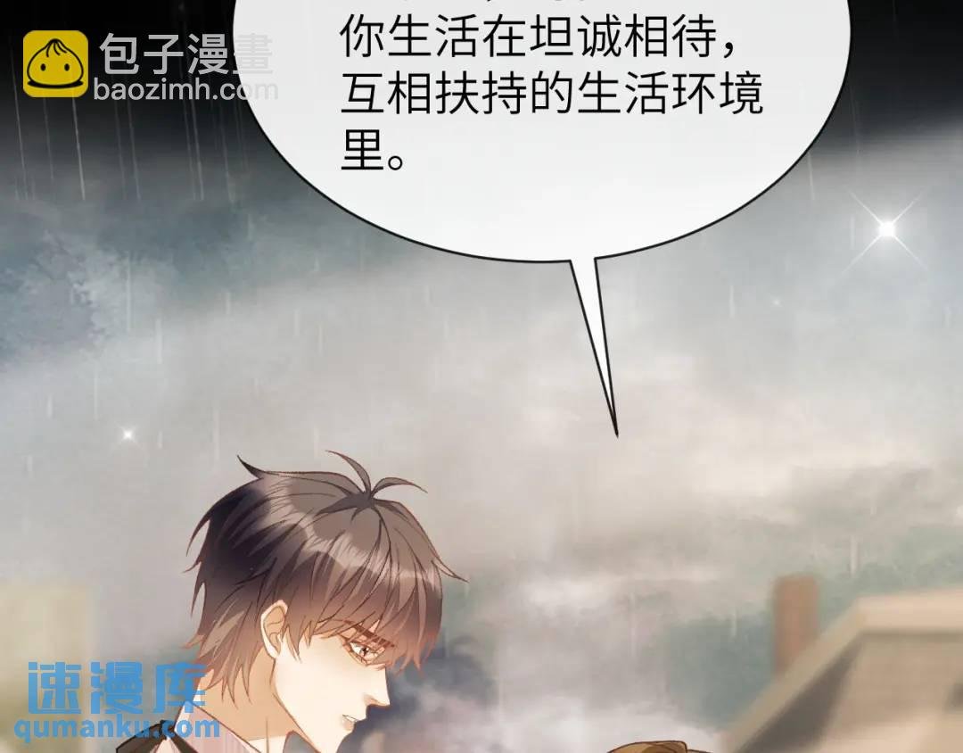 第16话 是你……