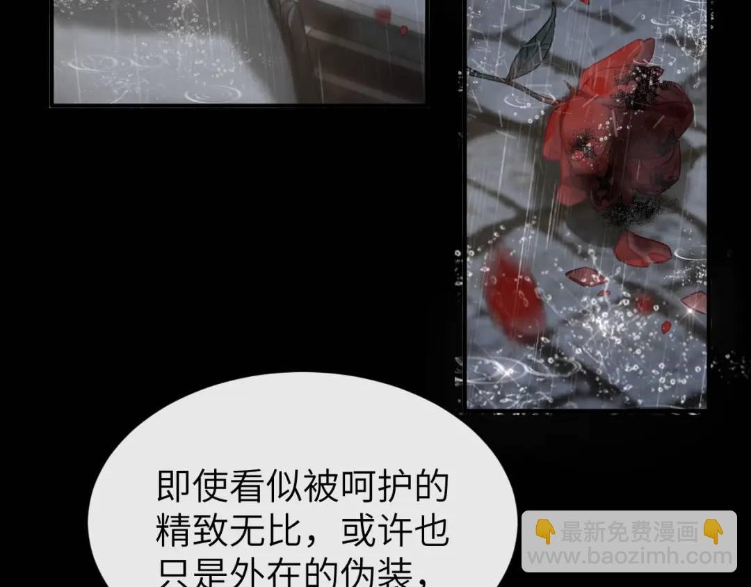 第16话 是你……