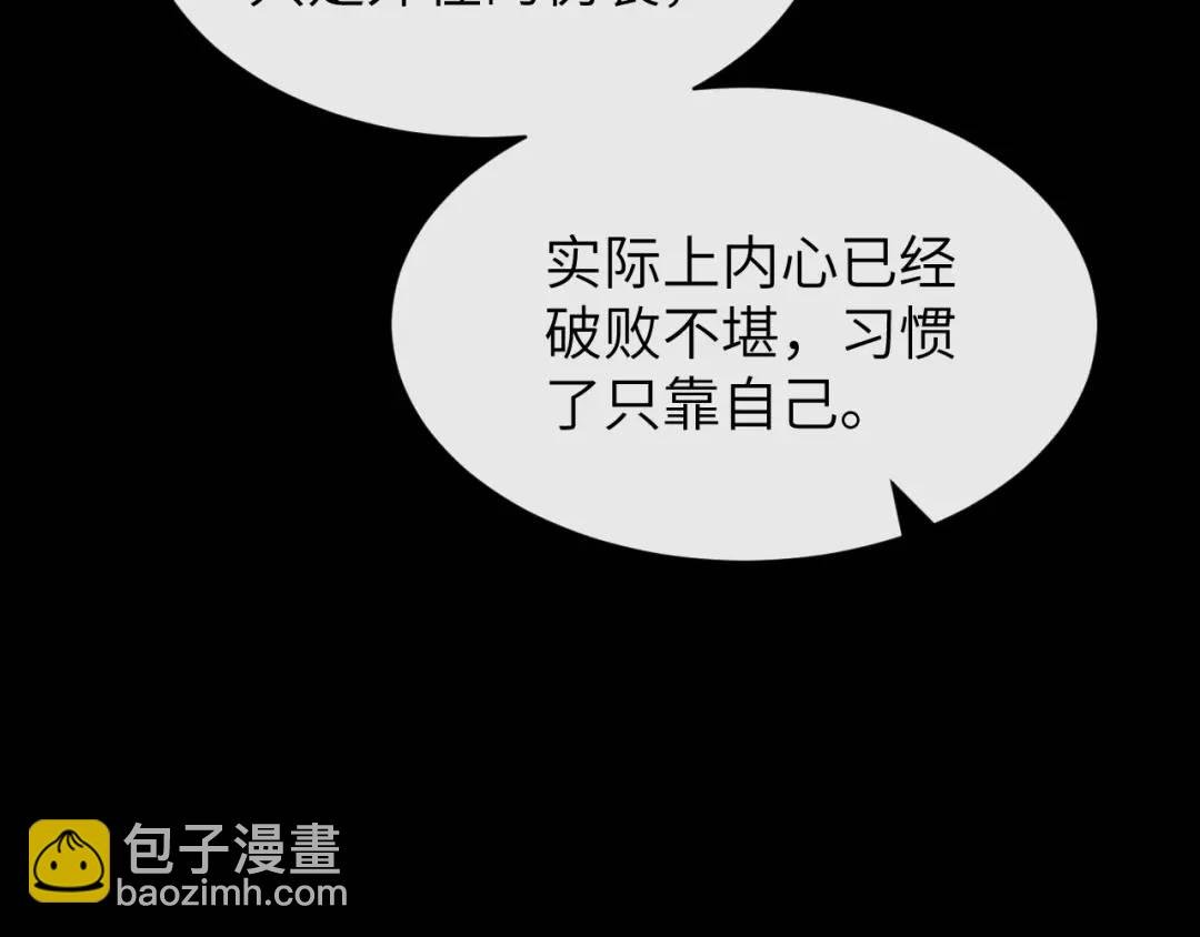 第16话 是你……