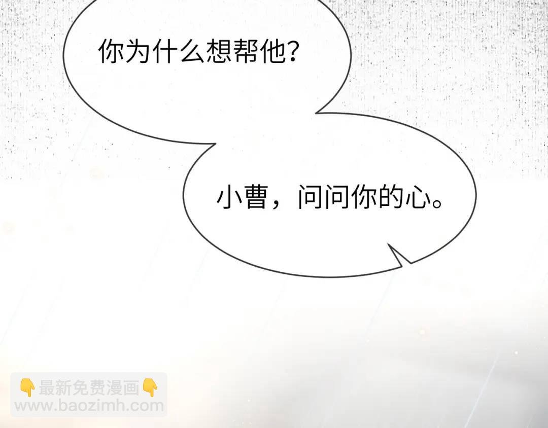 第16话 是你……
