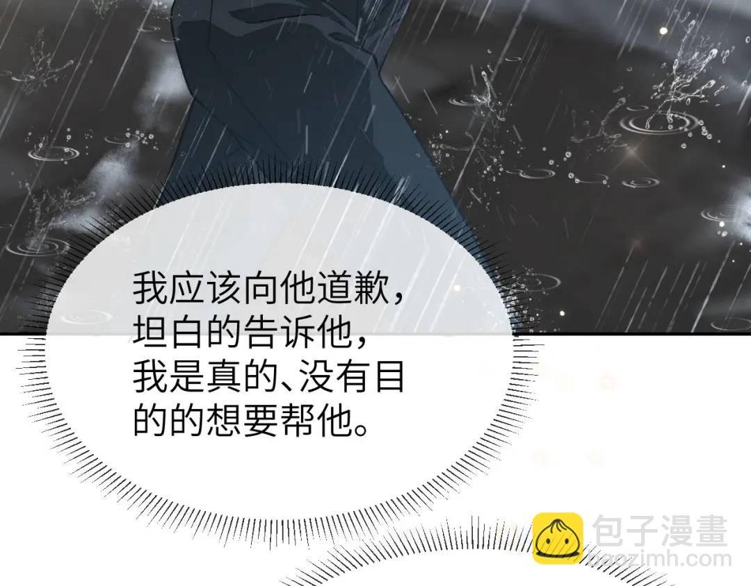 第16话 是你……