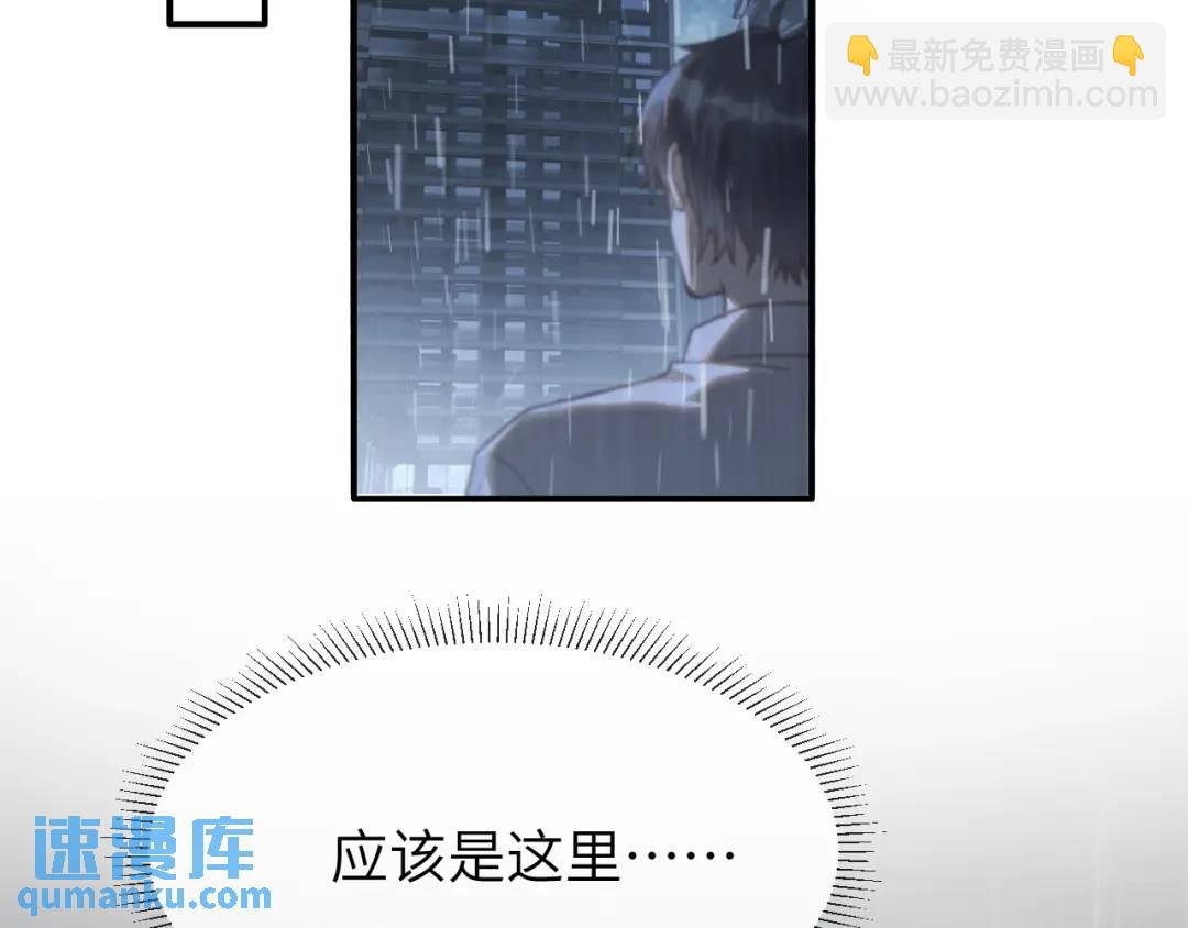 第16话 是你……