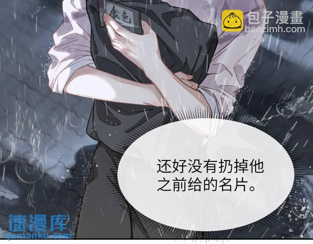 第16话 是你……