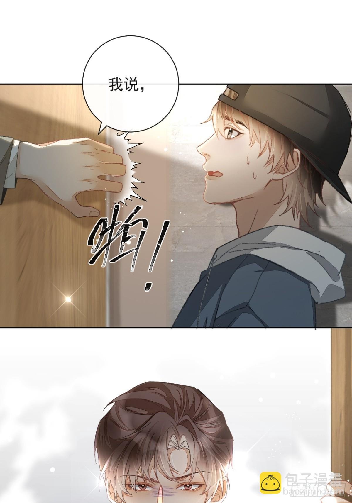 第12话 帮他解决