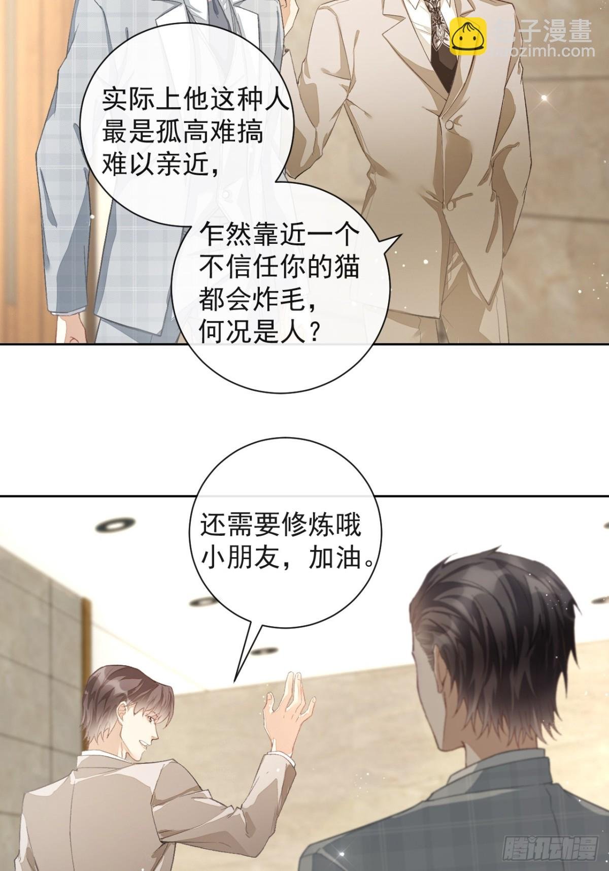 第12话 帮他解决