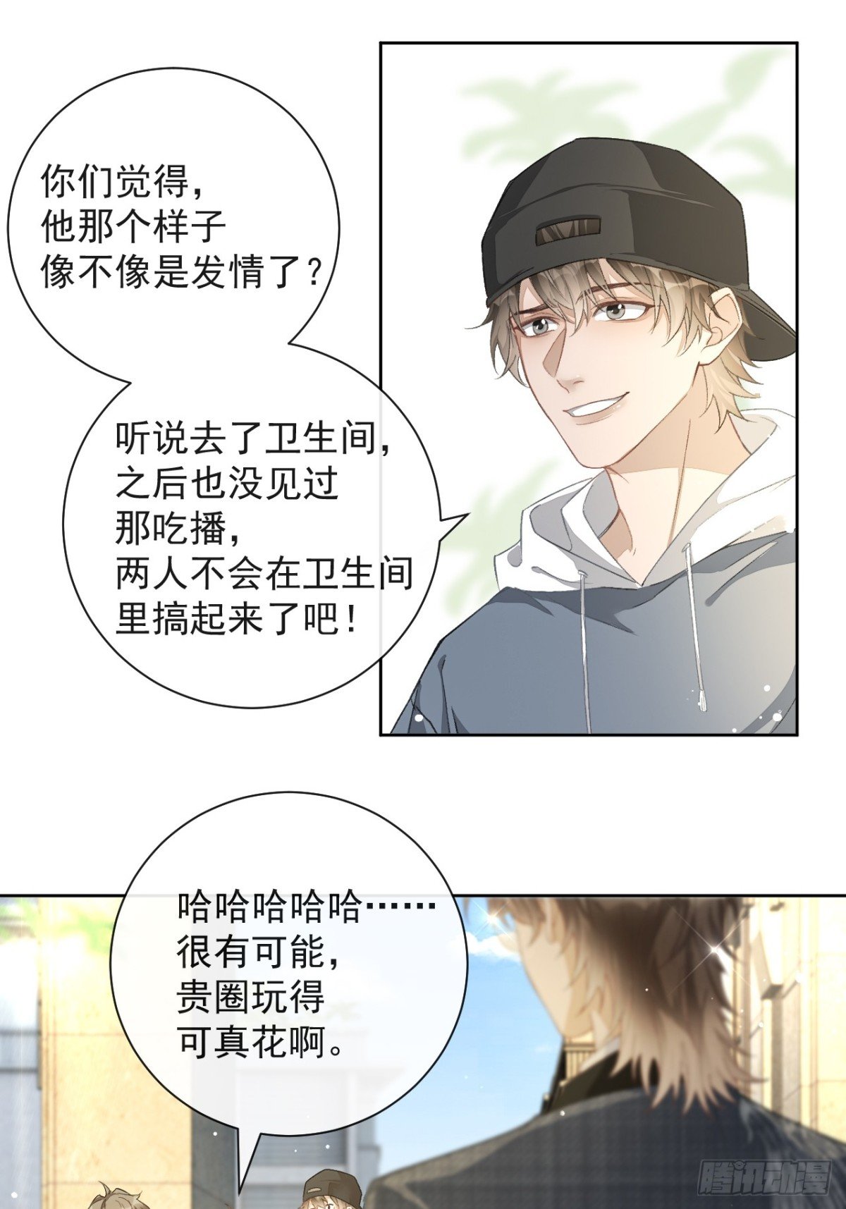 第12话 帮他解决