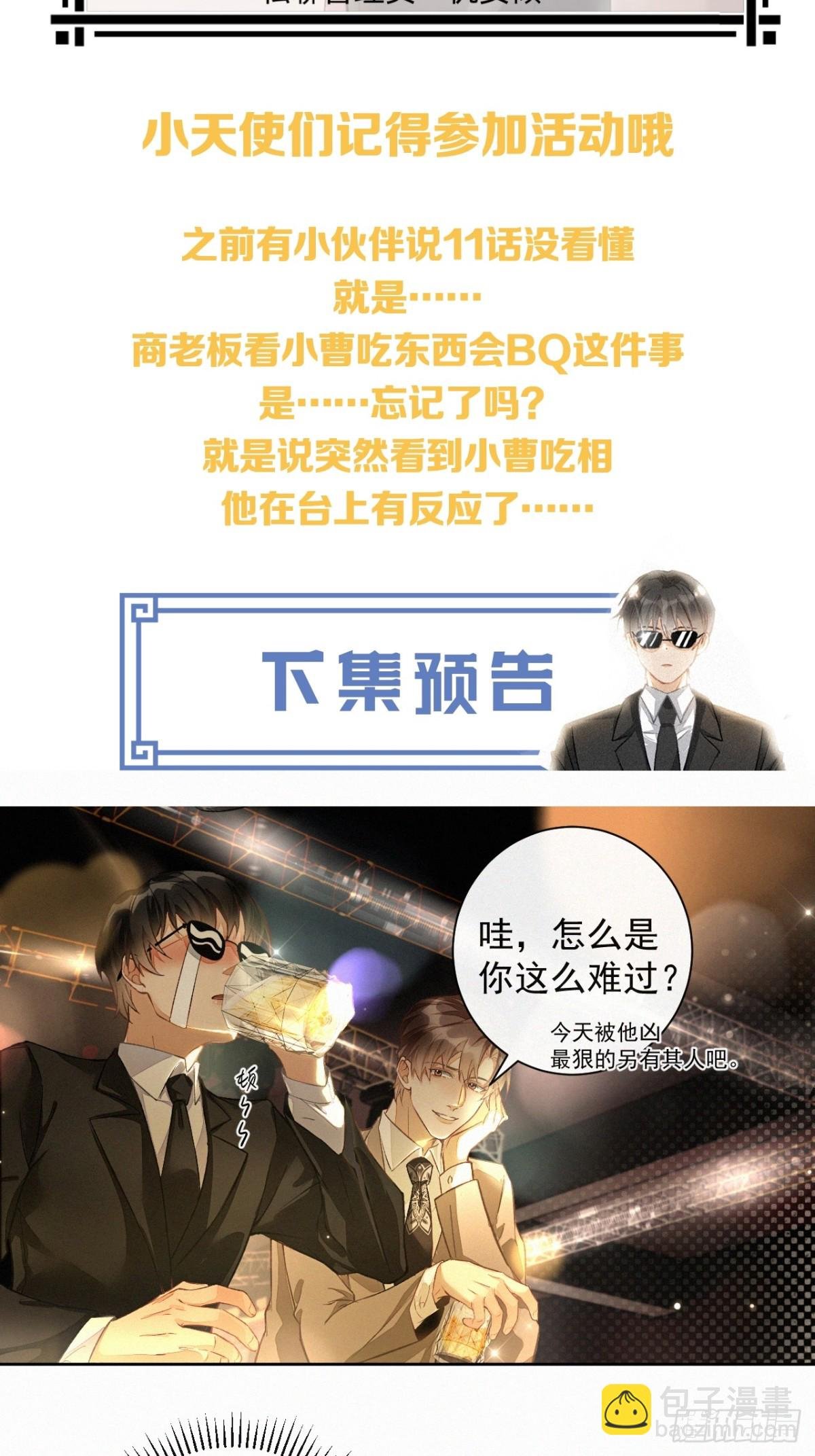 第12话 帮他解决
