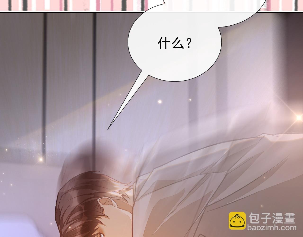 第14话 你有喜欢的人了？