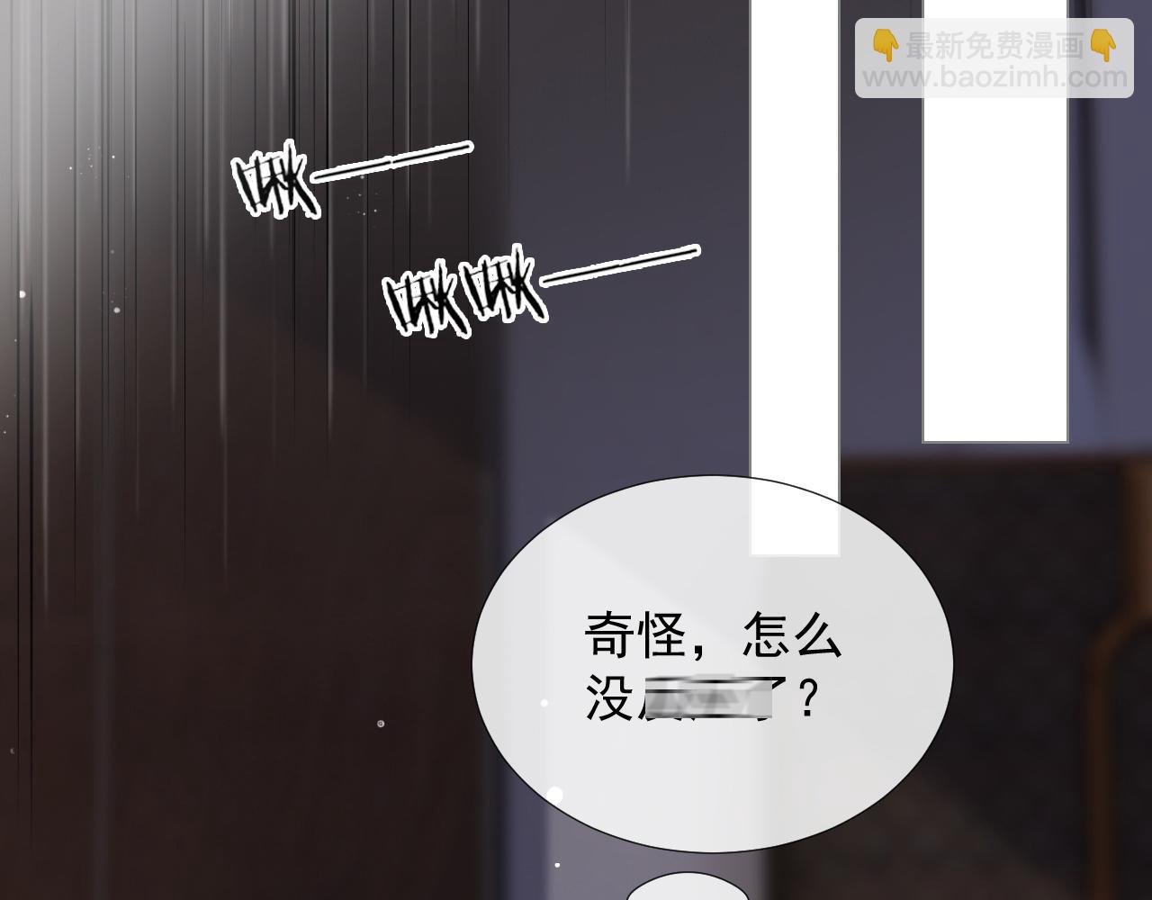 第14话 你有喜欢的人了？