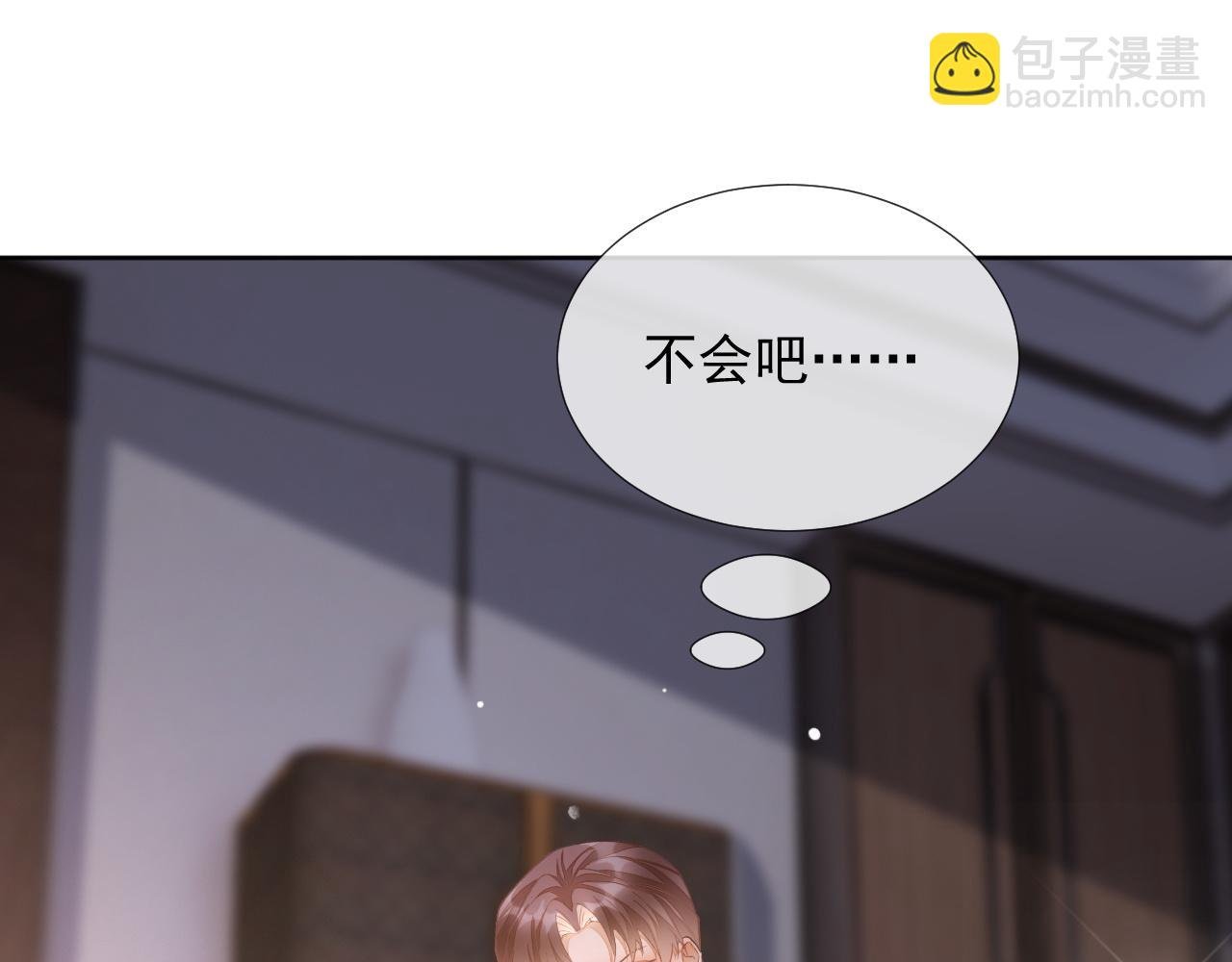 第14话 你有喜欢的人了？