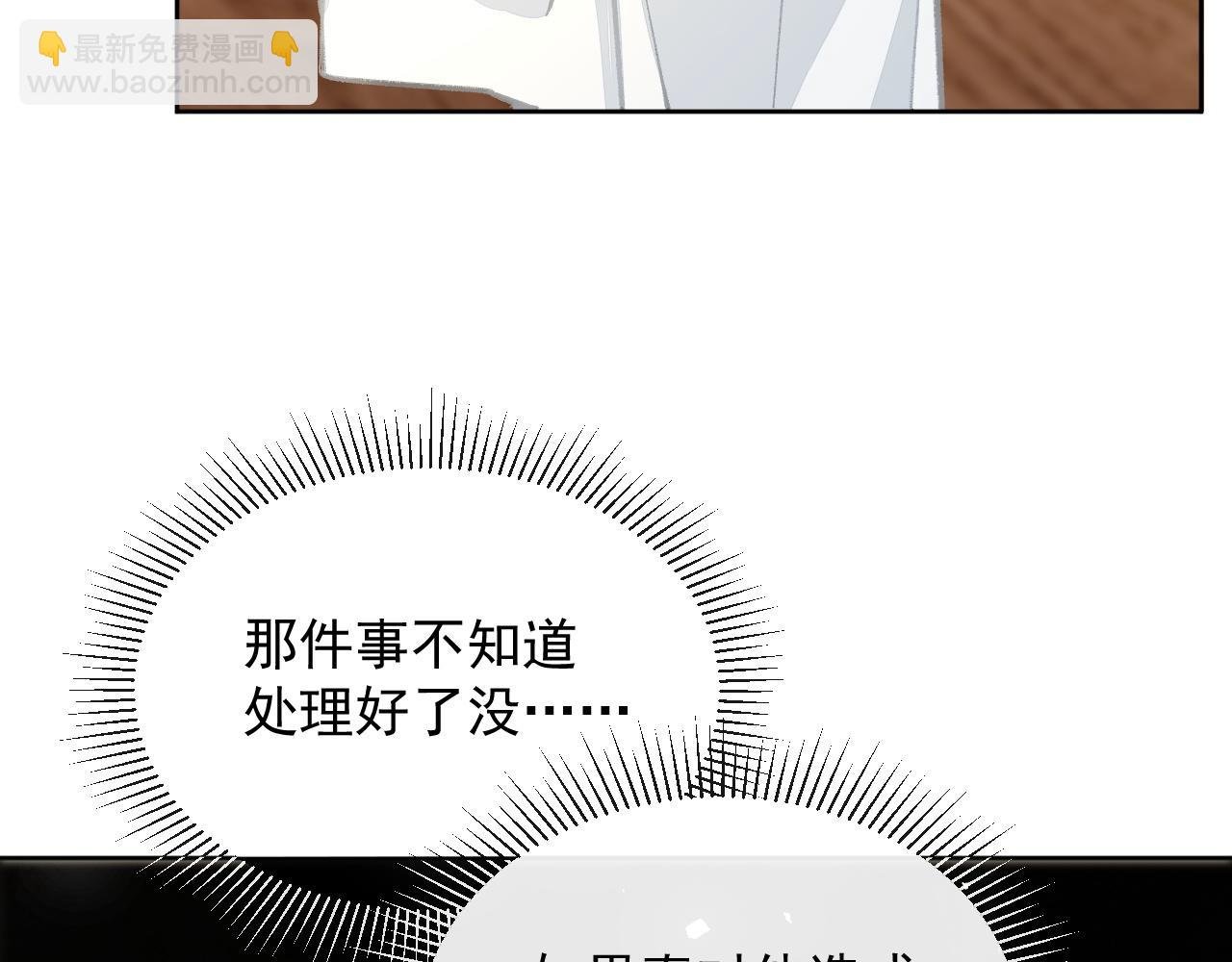 第14话 你有喜欢的人了？