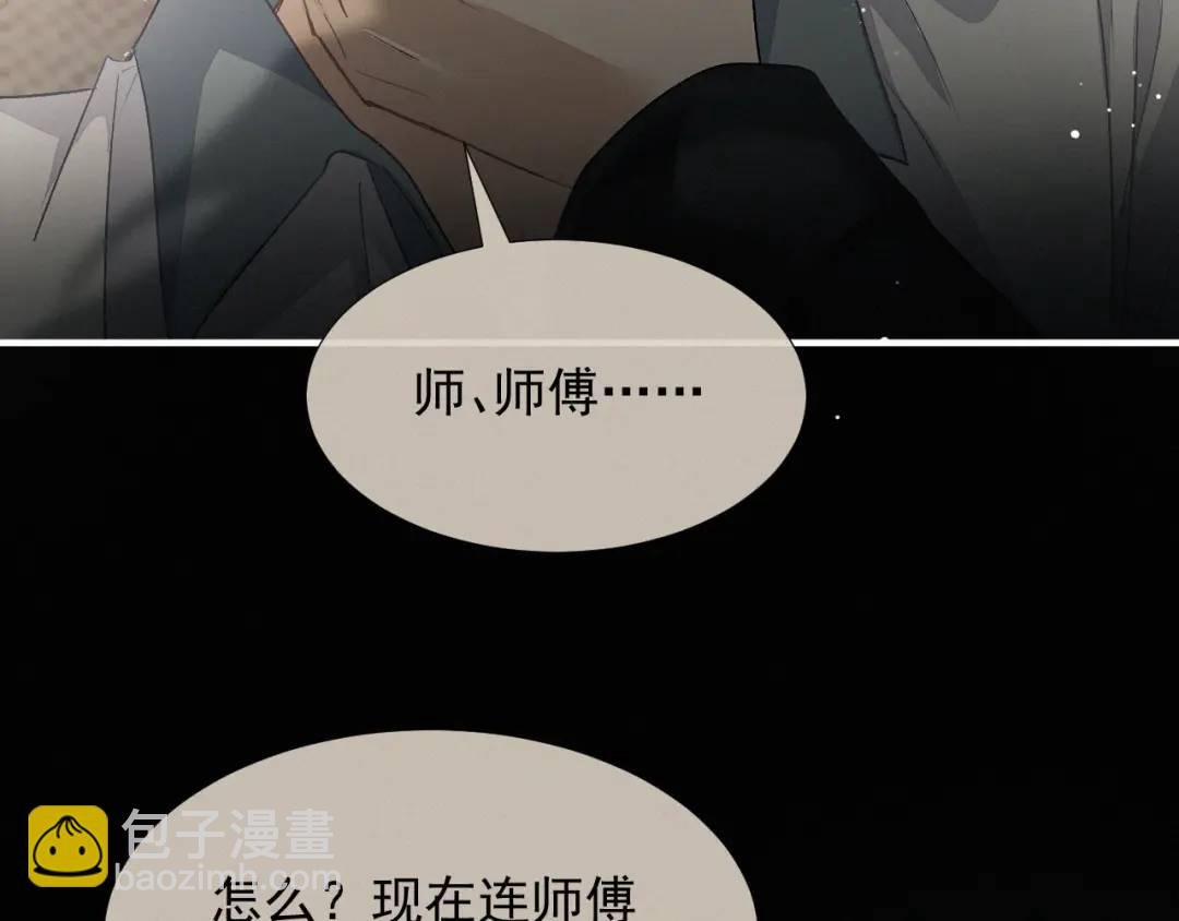 第15话 阴影