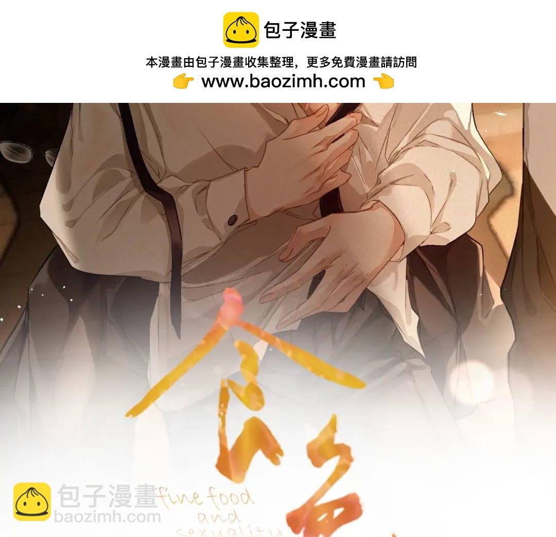 第13话 副cp上线！