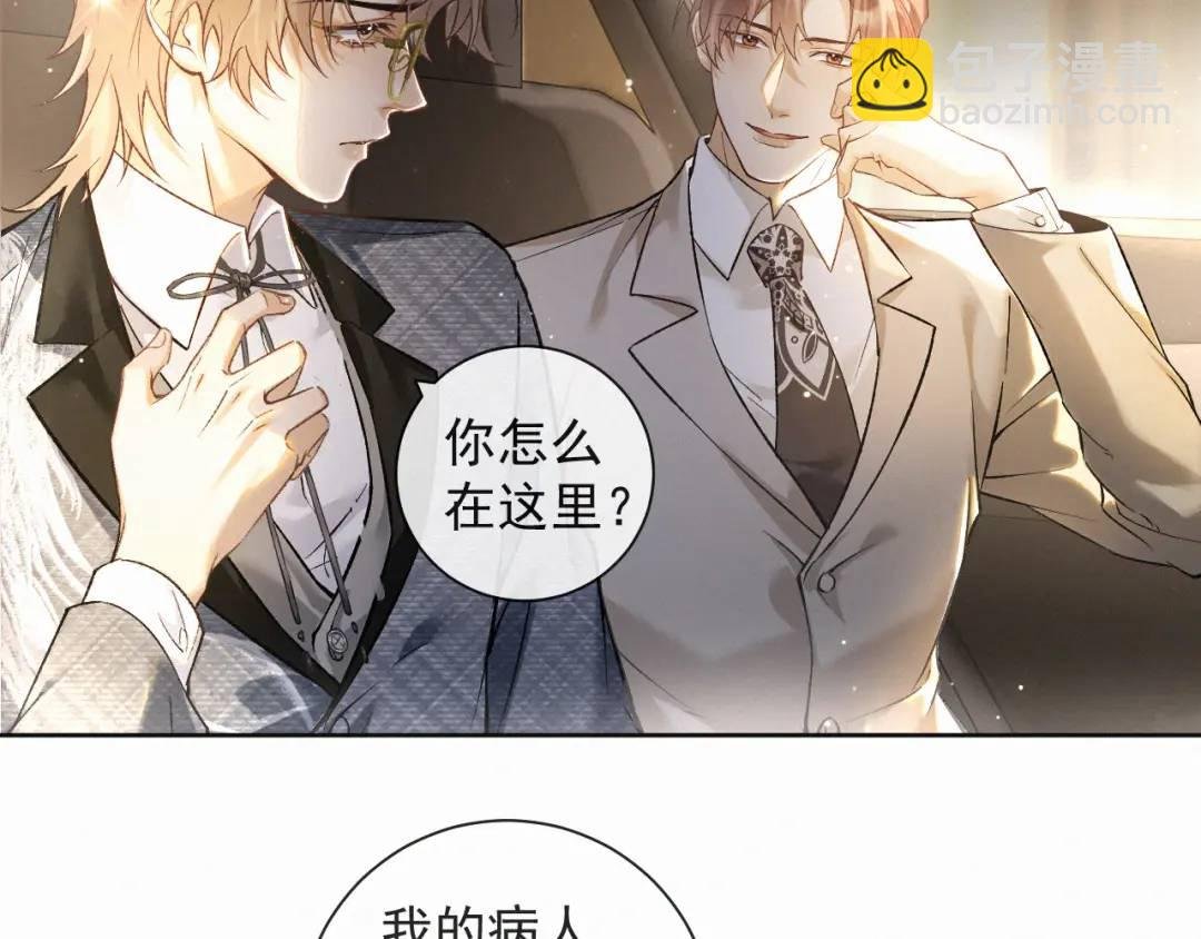 第13话 副cp上线！