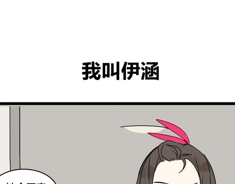 序章 不良少女&天外男友！？