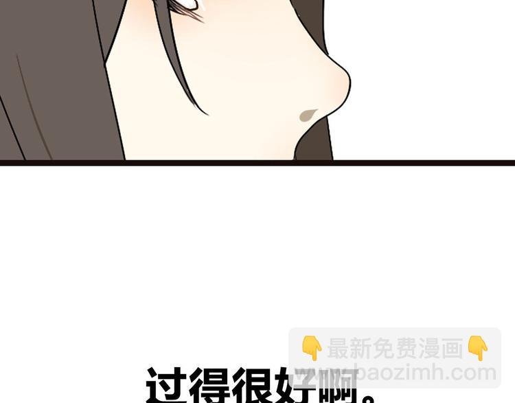 序章 不良少女&天外男友！？