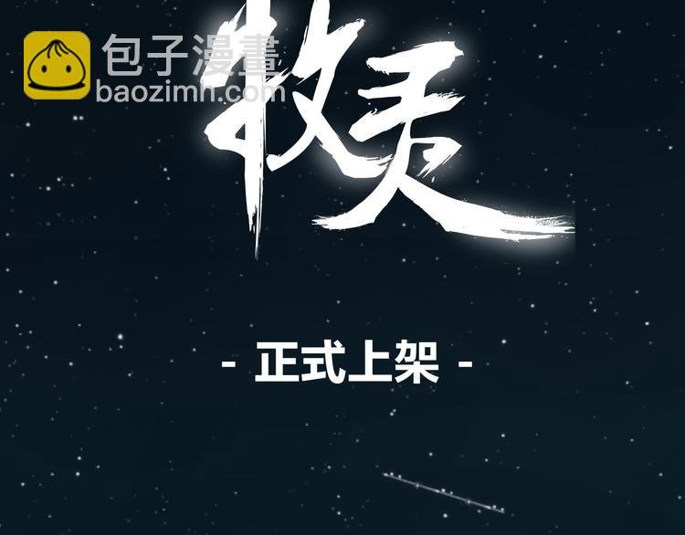 序章 不良少女&天外男友！？