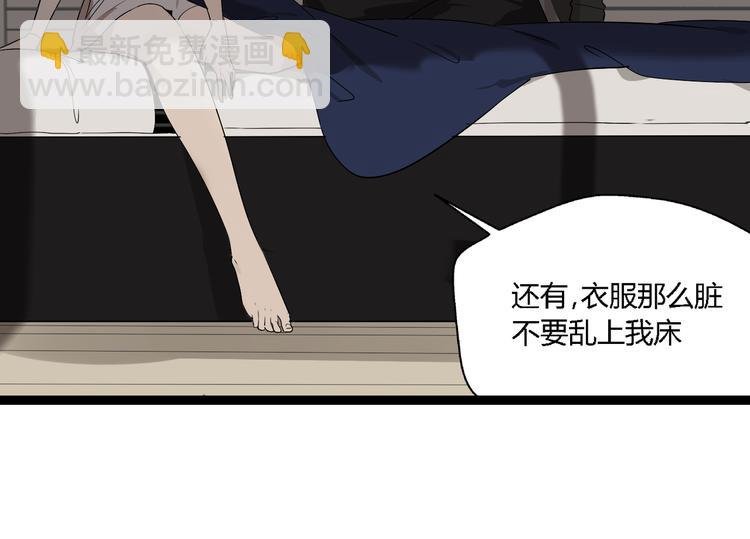 第6话（上）又被吃豆腐