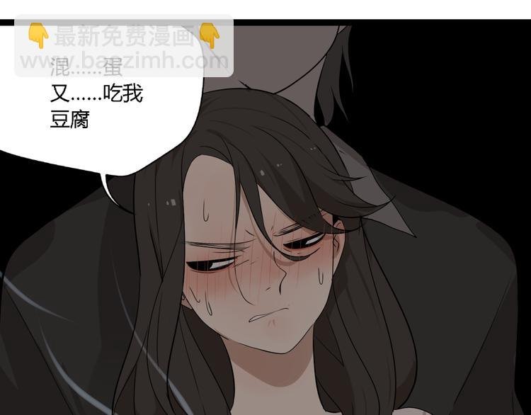 第6话（上）又被吃豆腐