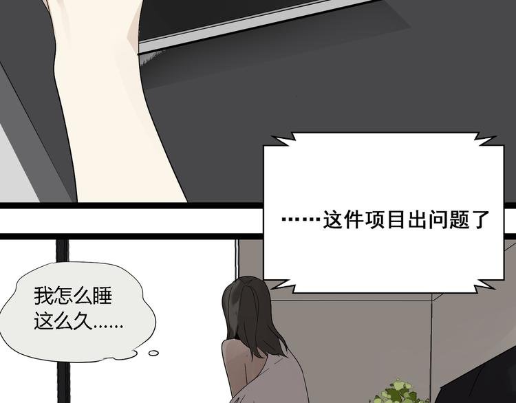 第6话（上）又被吃豆腐