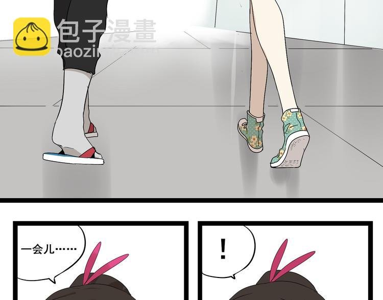 第6话（中） 逛街
